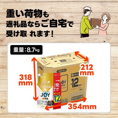 除菌ジョイコンパクト 贅沢シトラスレモンの香り  詰替超ジャンボサイズ 1550mL×5個