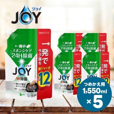 除菌ジョイコンパクト 緑茶の香り  詰替超ジャンボサイズ 1550mL×5個