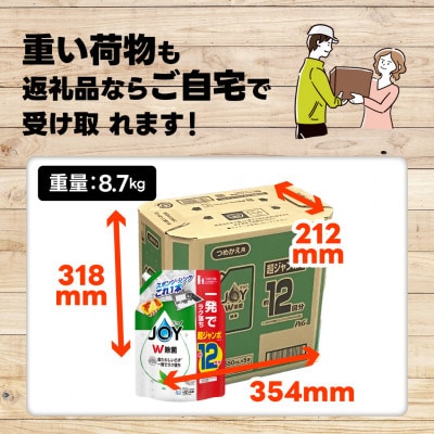 ジョイ W除菌 食器用洗剤 緑茶の香り  詰め替え 超ジャンボ 1550mL×5個