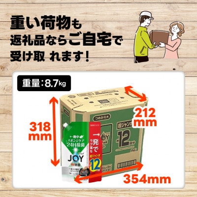 除菌ジョイコンパクト 緑茶の香り  詰替超ジャンボサイズ 1550mL×5個