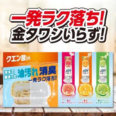 除菌ジョイコンパクト 贅沢シトラスオレンジの香り  詰替 超ジャンボサイズ 1550mL×5個