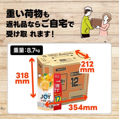 除菌ジョイコンパクト 贅沢シトラスオレンジの香り  詰替 超ジャンボサイズ 1550mL×5個