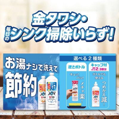 ジョイ W除菌 食器用洗剤 贅沢グレープフルーツの香り  詰め替え 超ジャンボ 1550mL×5個