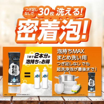 ジョイ PRO洗浄 W除菌 食器用洗剤 まとめ洗い用 詰め替え 超特大 920mL×8個