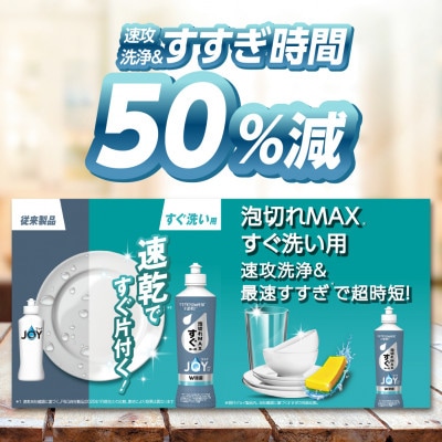 ジョイ PRO洗浄 W除菌 食器用洗剤 すぐ洗い用 詰め替え 超特大 920mL×8個