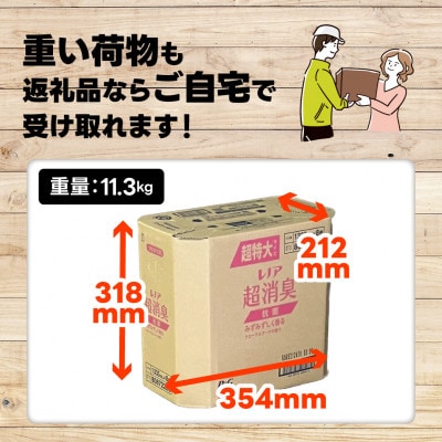 レノア超消臭みずみずしく香るフローラルブーケの香りつめかえ用超特大サイズ　1,335mL×8個