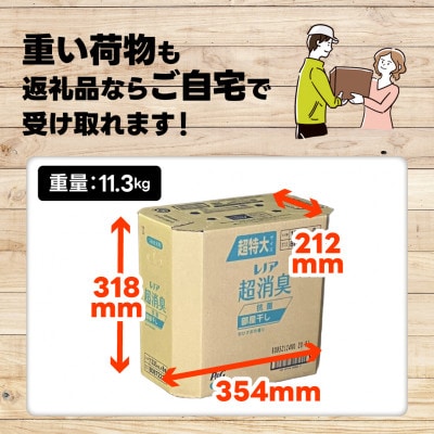 レノア超消臭部屋干しおひさまの香りつめかえ用超特大サイズ　1,335mL×8個