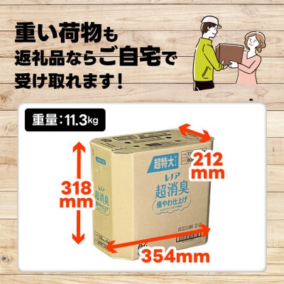 レノア超消臭極やわ仕上げふんわりシャボンの香りつめかえ用超特大サイズ　1,335mL×8個