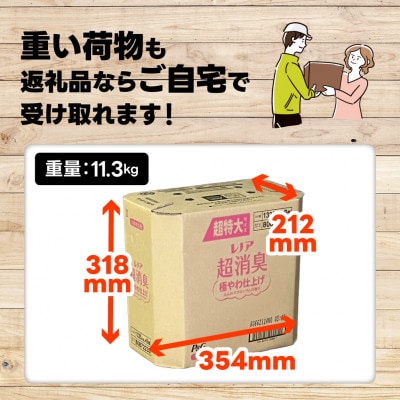 レノア超消臭極やわ仕上げふんわりブロッサムの香りつめかえ用　超特大サイズ　1,335mL×8個