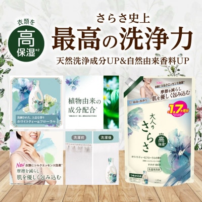 大人のさらさ洗剤ジェル つめかえ 1,260g×6個