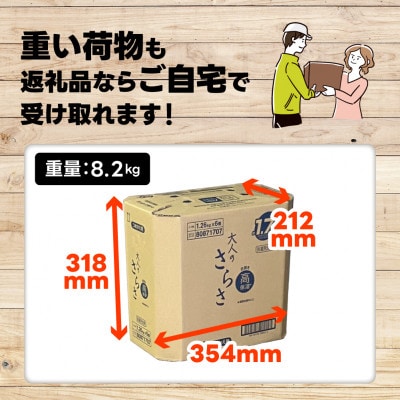 大人のさらさ洗剤ジェル つめかえ 1,260g×6個