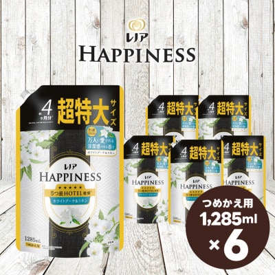 レノアハピネス夢ふわタッチ ホワイトブーケ&リネンの香り 詰め替え超特大サイズ 1,285mL×6個
