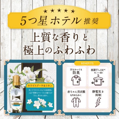 レノアハピネス夢ふわタッチ ホワイトブーケ&リネンの香り 詰め替え超特大サイズ 1,285mL×6個