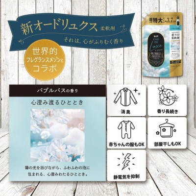 レノアオードリュクス 柔軟剤 バブルバスの香り 詰め替え 超メガ特大 1,410ml×6個