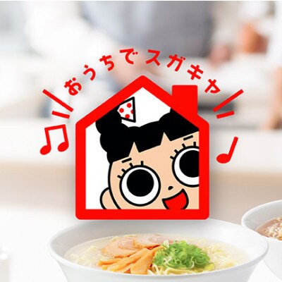 寿がきや　カップ岐阜タンメン　1箱(12食入)お店の味・辛味あん付　ノンフライ麺使用