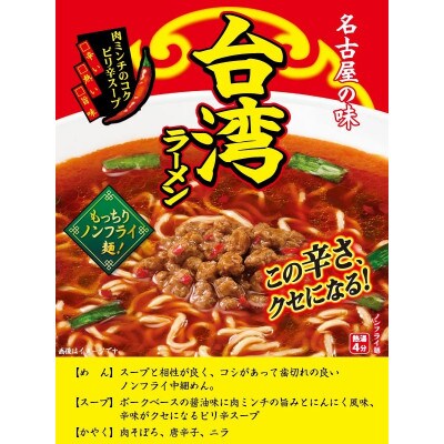 寿がきや　カップ台湾ラーメン　1箱(12食入)クセになる辛さ!名古屋発祥　ノンフライ麺使用
