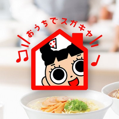 寿がきや　カップ鳥取ゴールド牛骨ラーメン　1箱(12食入)『香味徳銀座店』監修　ノンフライ麺使用