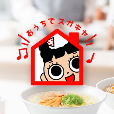 寿がきや　カップ奈良天理ラーメン　1箱(12食入)スタミナラーメン　ノンフライ麺使用