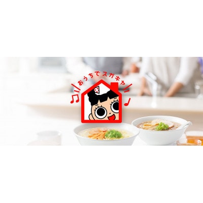 寿がきや　ホームラン軒　合わせ味噌ラーメン　1箱(12食入)　カップめん　インスタント　ノンフライ麺