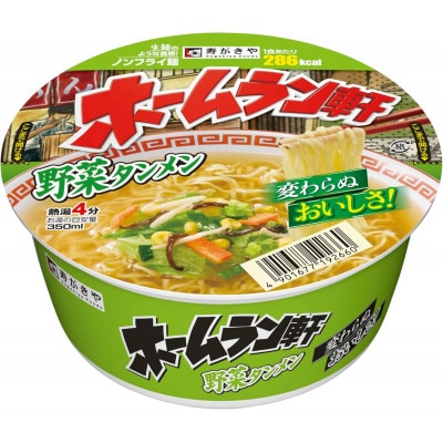 寿がきや　ホームラン軒　野菜タンメン　1箱(12食入)　カップめん　インスタント　ノンフライ麺