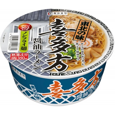 寿がきや　東北の味　喜多方醤油ラーメン　1箱(12食入)　カップめん　インスタント　ノンフライ麺