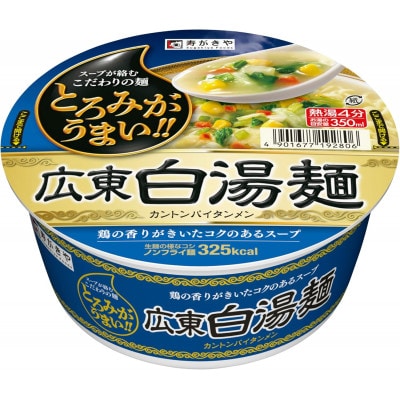 寿がきや　広東白湯麺カントンパイタンメン　1箱(12食入)　カップめん　インスタント　ノンフライ麺