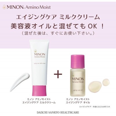 ミノンアミノモイストエイジングミルククリーム 100g×3本セット