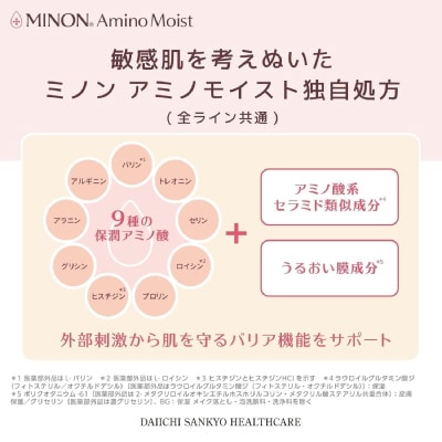 ミノンアミノモイストエイジングミルククリーム 100g×3本セット