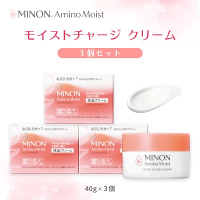 ミノン アミノモイスト モイストチャージ クリーム40g×3個セット