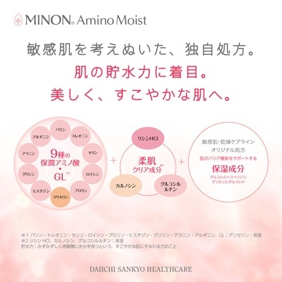 ミノン アミノモイスト モイストチャージ ローション I しっとりタイプ詰替用130mL×3個セット