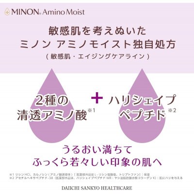 ミノンアミノモイストエイジングミルククリーム1本