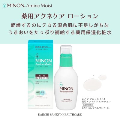 ミノンアミノモイスト薬用アクネローション1本