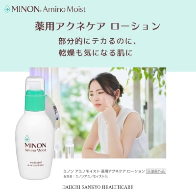 ミノンアミノモイスト薬用アクネローション1本