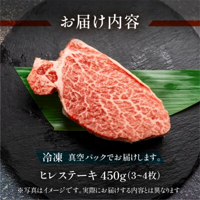 【冷凍】飛騨牛ヒレステーキセット　約450g(3～4枚)【11-32】