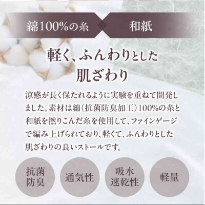 冷やしストール サクラ 031-028-SAK