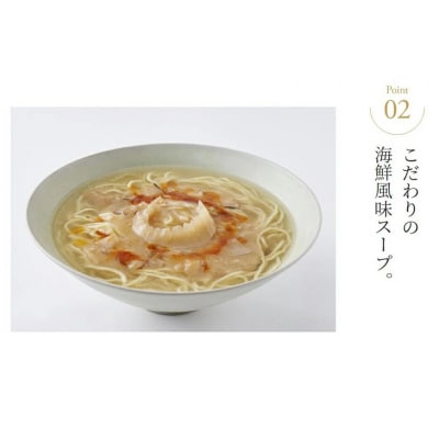 ふかひれラーメン 塩 4食 セット [石渡商店 宮城県 気仙沼市 20563417]  ◎