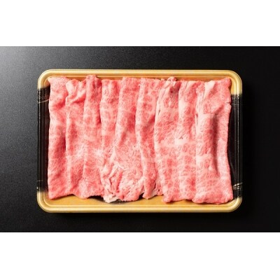 山形牛 肩ローススライス すき焼き用 500g