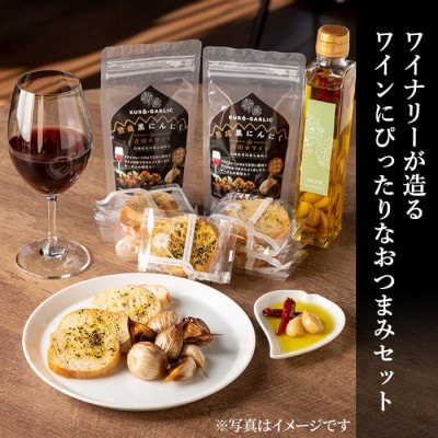 ガーリックオイルとおつまみのセット