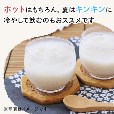 七ツ森の甘酒 2本セット(500ml×2本)