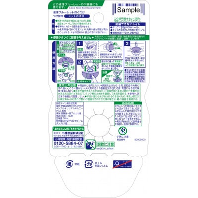小林製薬の液体ブルーレットおくだけ ミントの香り 70ml つけ替用 10個