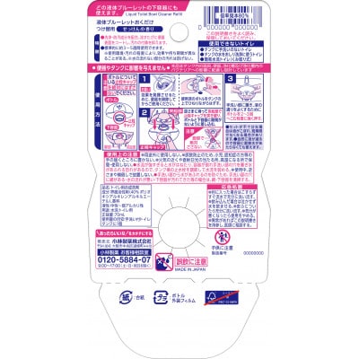小林製薬の液体ブルーレットおくだけ せっけんの香り 70ml つけ替用 10個