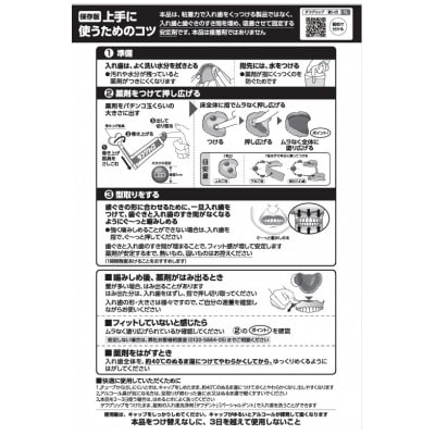 小林製薬　タフグリップクッション　透明65g×1個　【医療機器認証番号:詳細説明に表記】