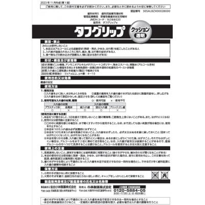 小林製薬　タフグリップクッション　透明65g×3個　【医療機器認証番号:詳細説明に表記】