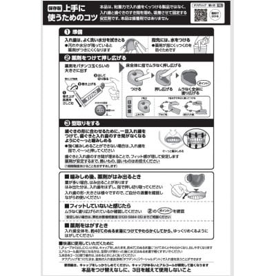 小林製薬　タフグリップクッション ピンク　65g×3個　【医療機器認証番号:詳細説明に表記】