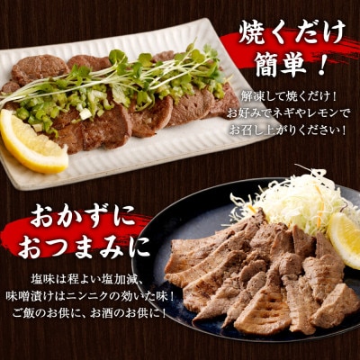 【小分け包装】杜の都仙台名物　厚切り　牛タン　焼き肉用　塩味　150g×3パック