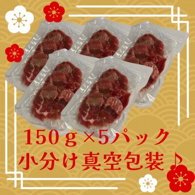 【小分け包装】杜の都仙台名物　厚切り　牛タン　焼き肉用　塩味　150g×5パック