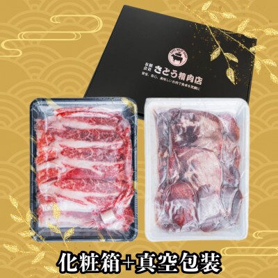 【お肉の宮城県堪能セット】厚切り牛タン塩味・仙台牛切り落とし　各400g