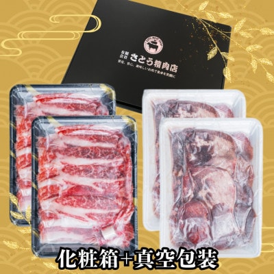 【お肉の宮城県堪能セット】厚切り牛タン塩味・仙台牛切り落とし　各800g