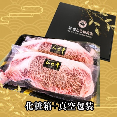 仙台牛サーロインステーキ　200g×2枚