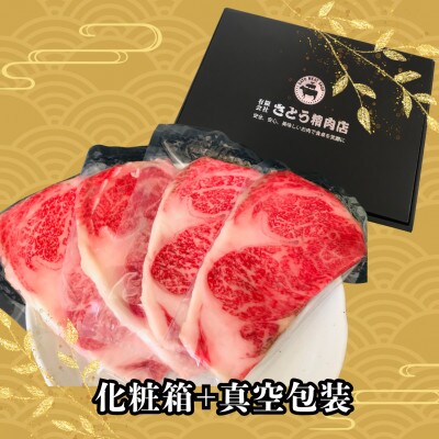 仙台牛サーロインステーキ　200g×4枚